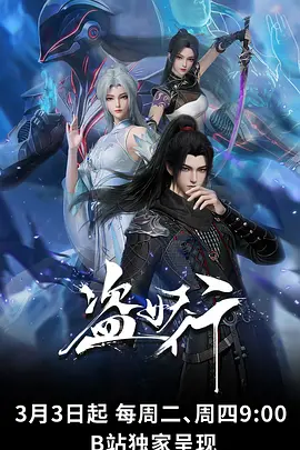 归档作品沙丘邮差的封面示意图，骑车穿过沙丘的动画角色